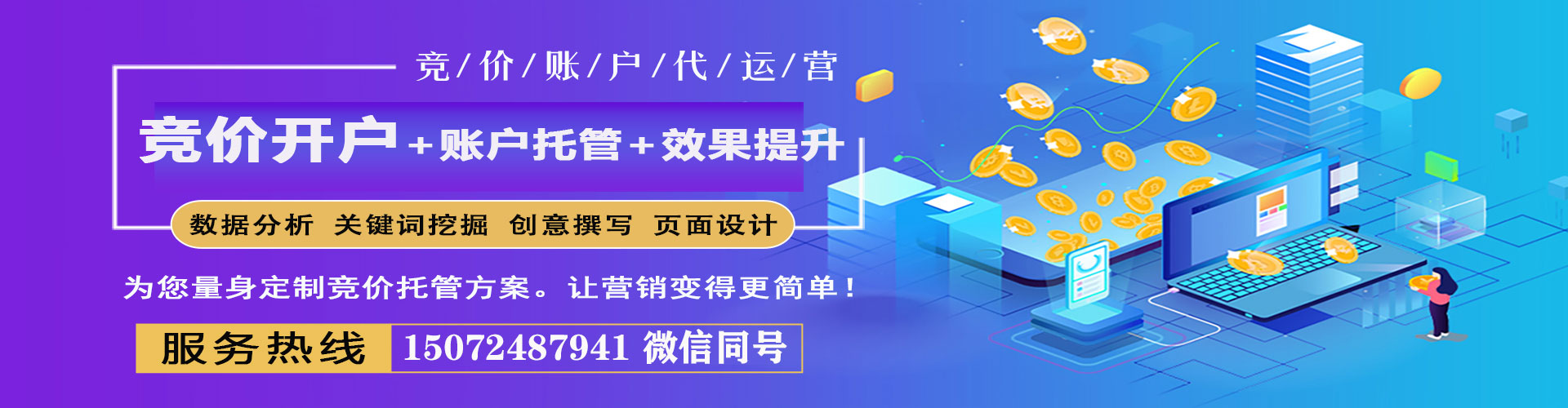 沙县百度竞价包年